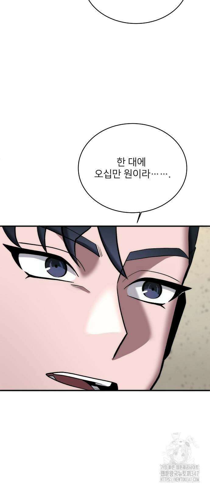 검사가 법을 모름 42화 28