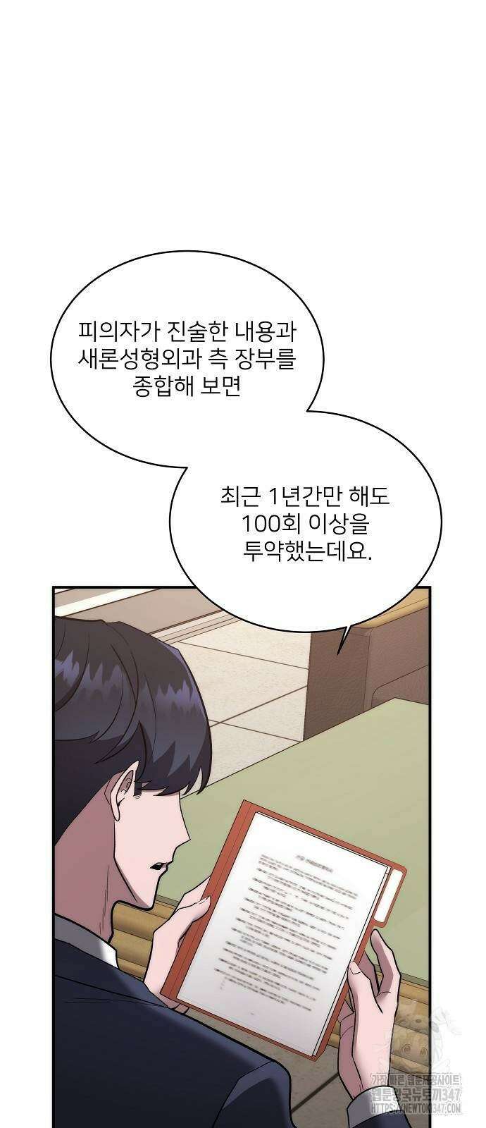 검사가 법을 모름 42화 29