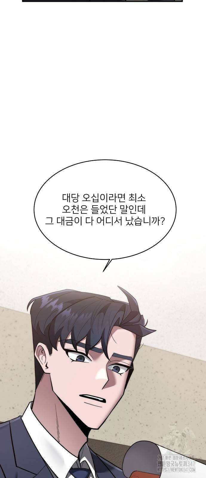 검사가 법을 모름 42화 30