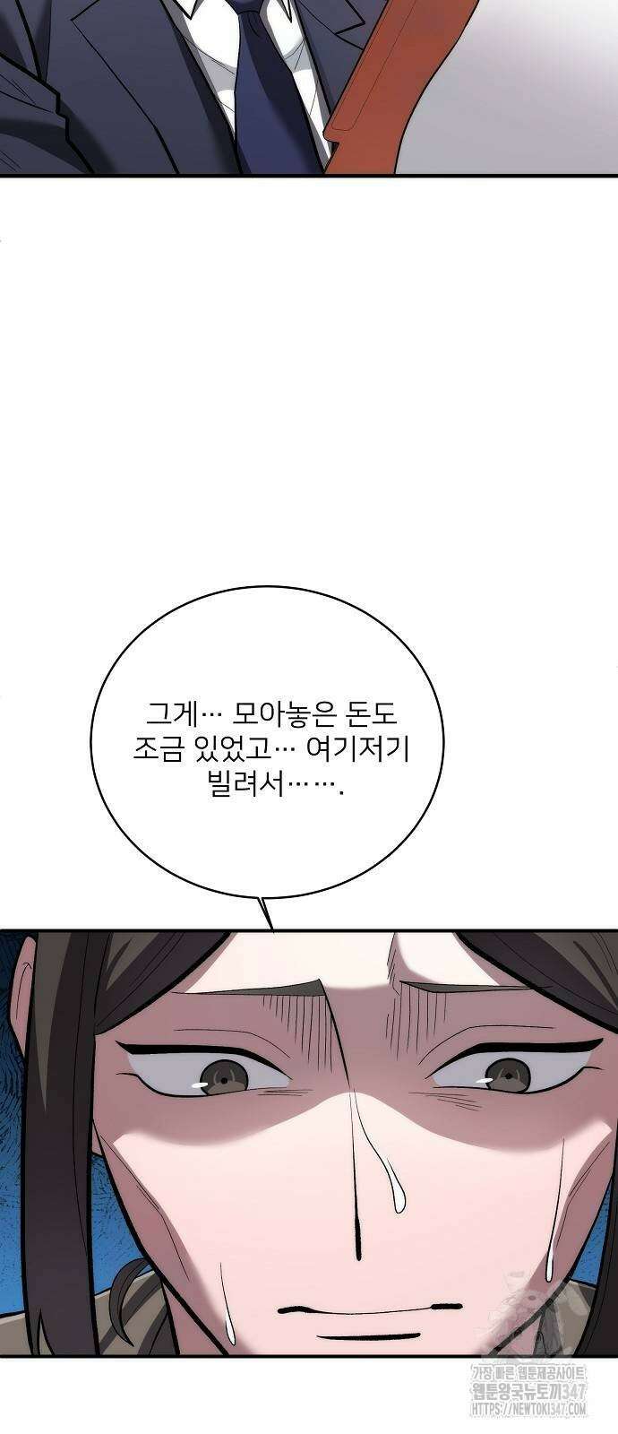 검사가 법을 모름 42화 31