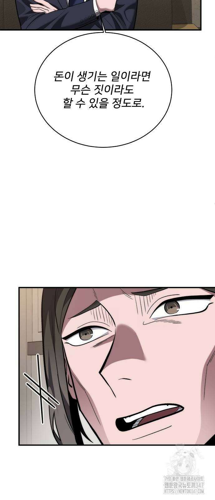 검사가 법을 모름 42화 34