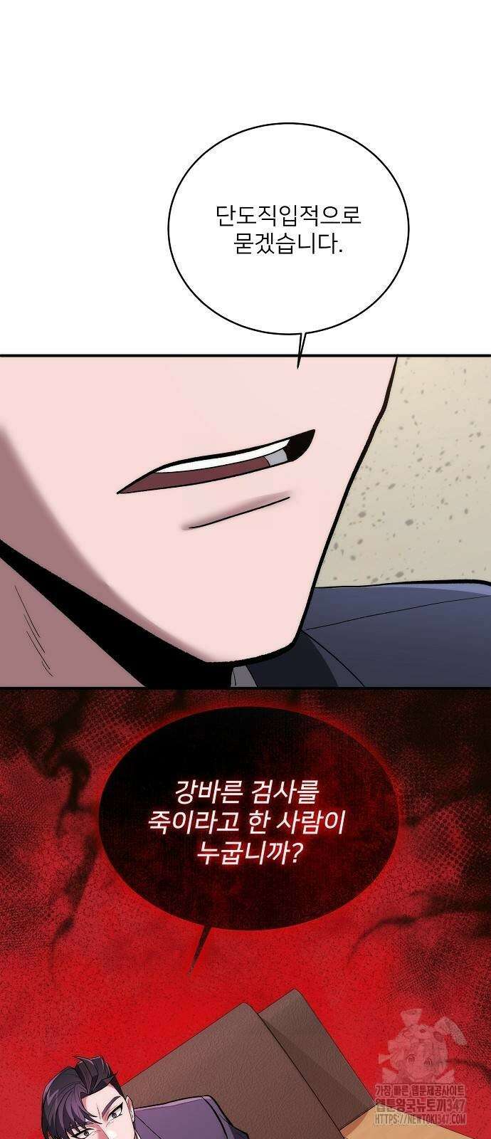 검사가 법을 모름 42화 35