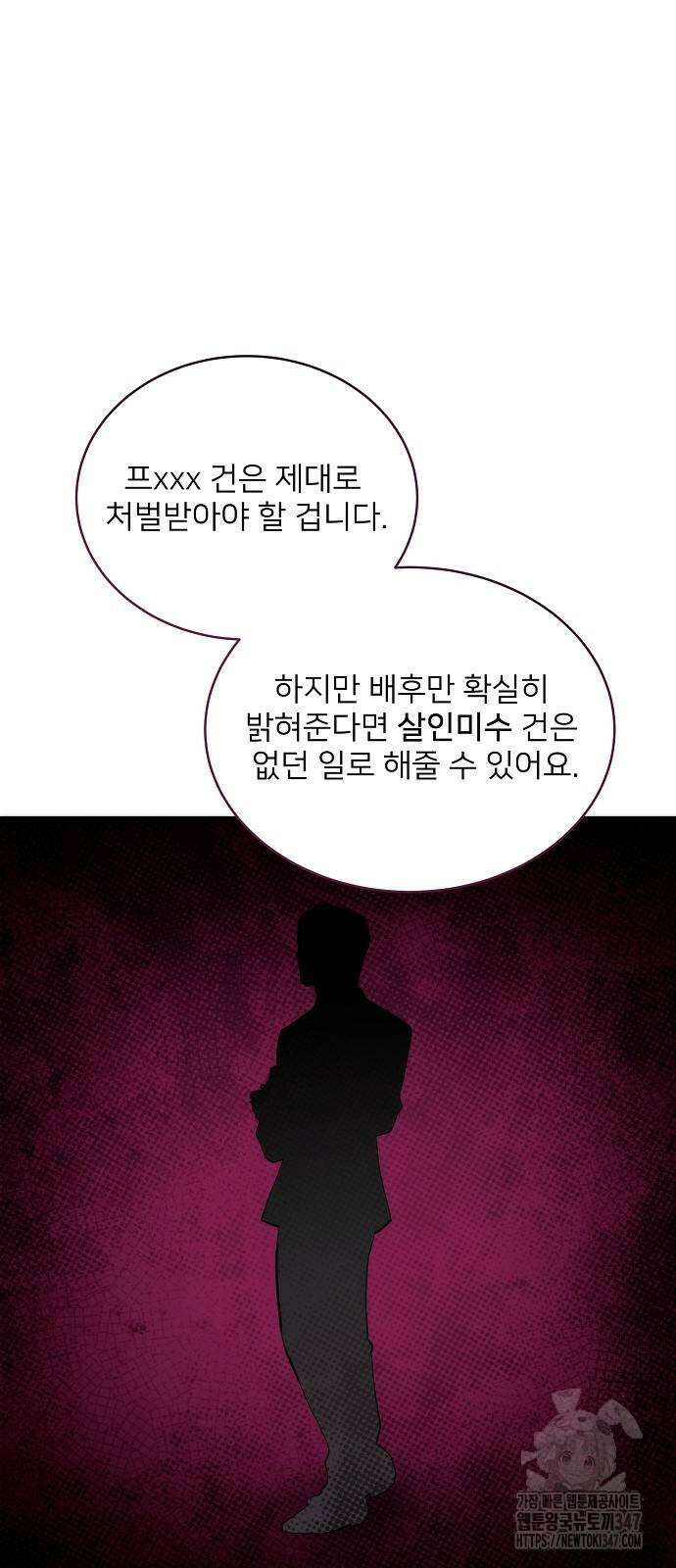 검사가 법을 모름 42화 38
