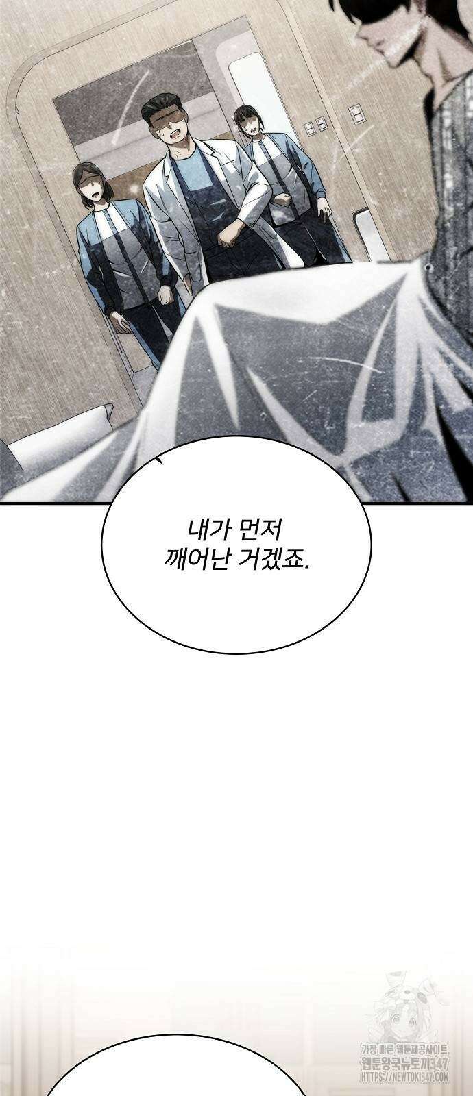 검사가 법을 모름 42화 41