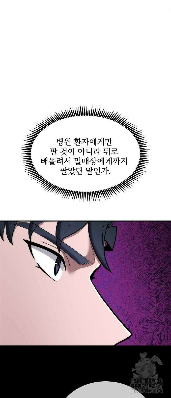검사가 법을 모름 42화 43
