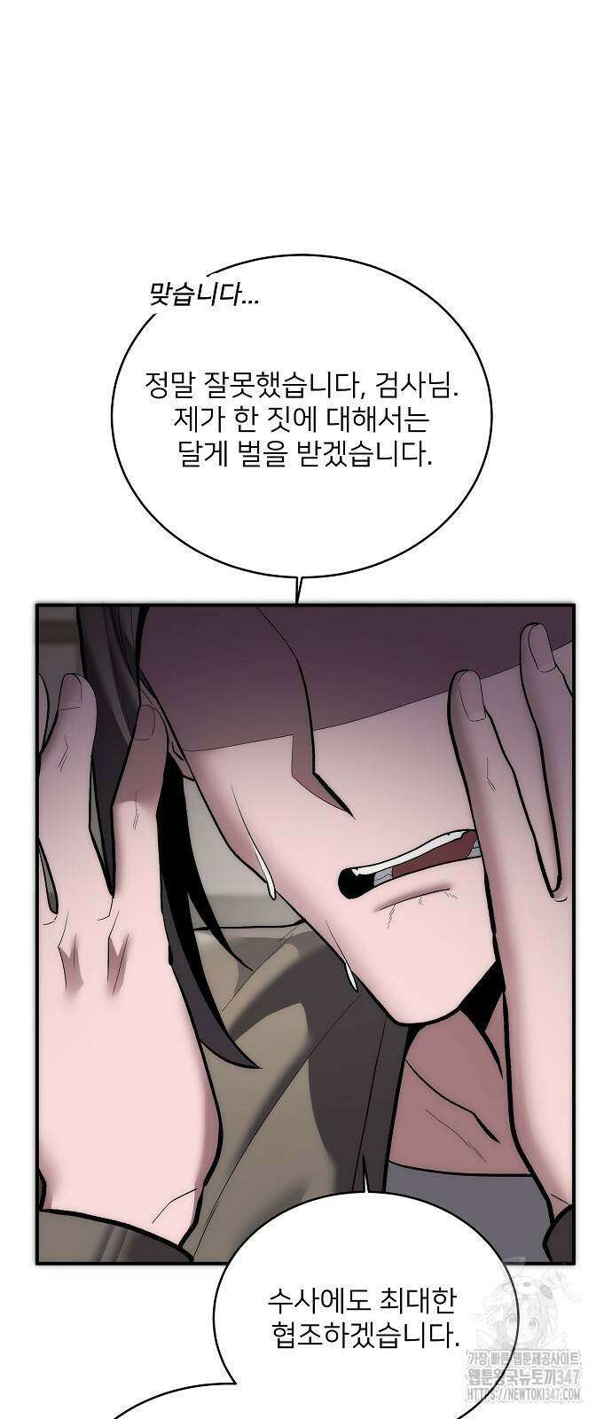 검사가 법을 모름 42화 47