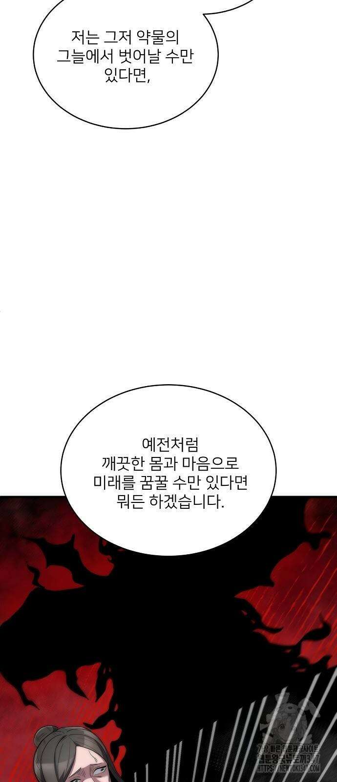 검사가 법을 모름 42화 48