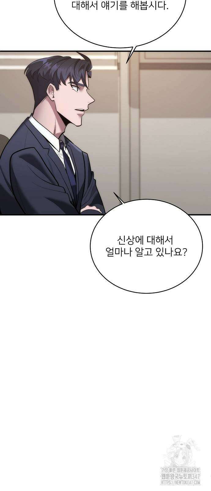 검사가 법을 모름 42화 51