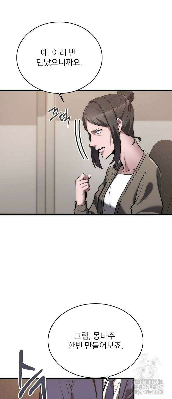 검사가 법을 모름 42화 55