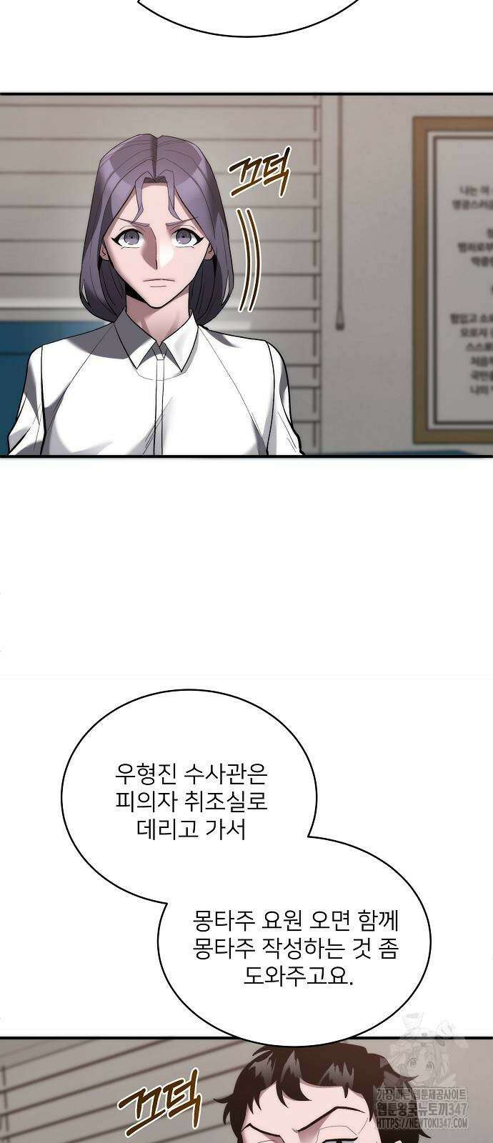 검사가 법을 모름 42화 58