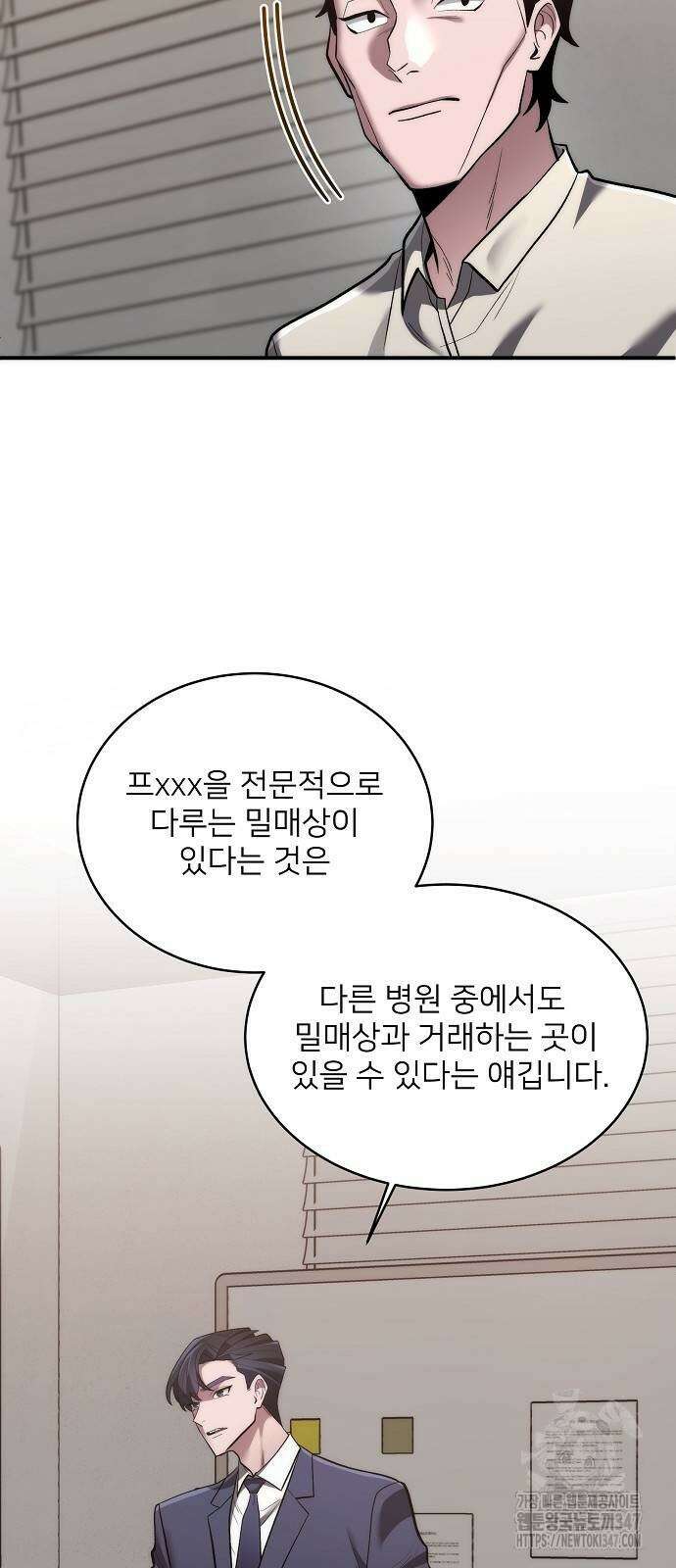 검사가 법을 모름 42화 59