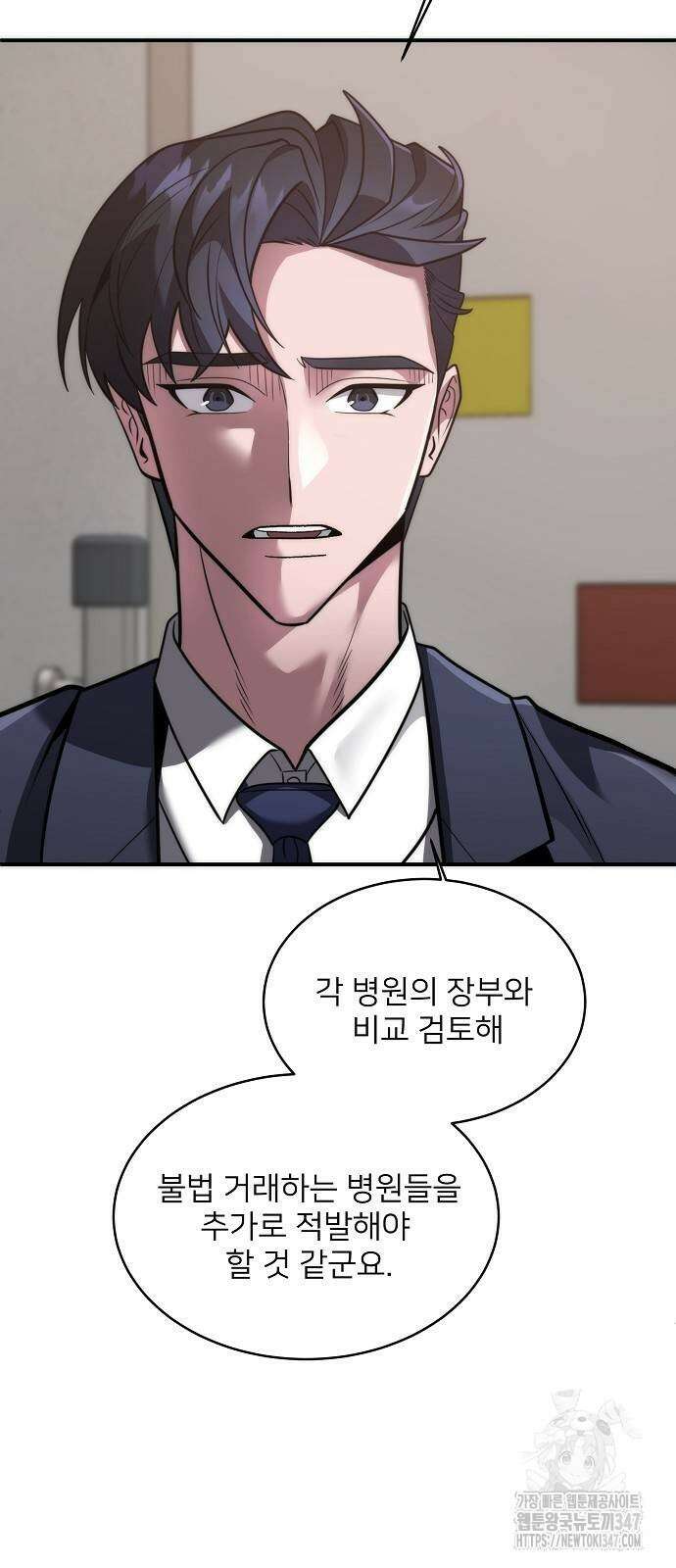 검사가 법을 모름 42화 61