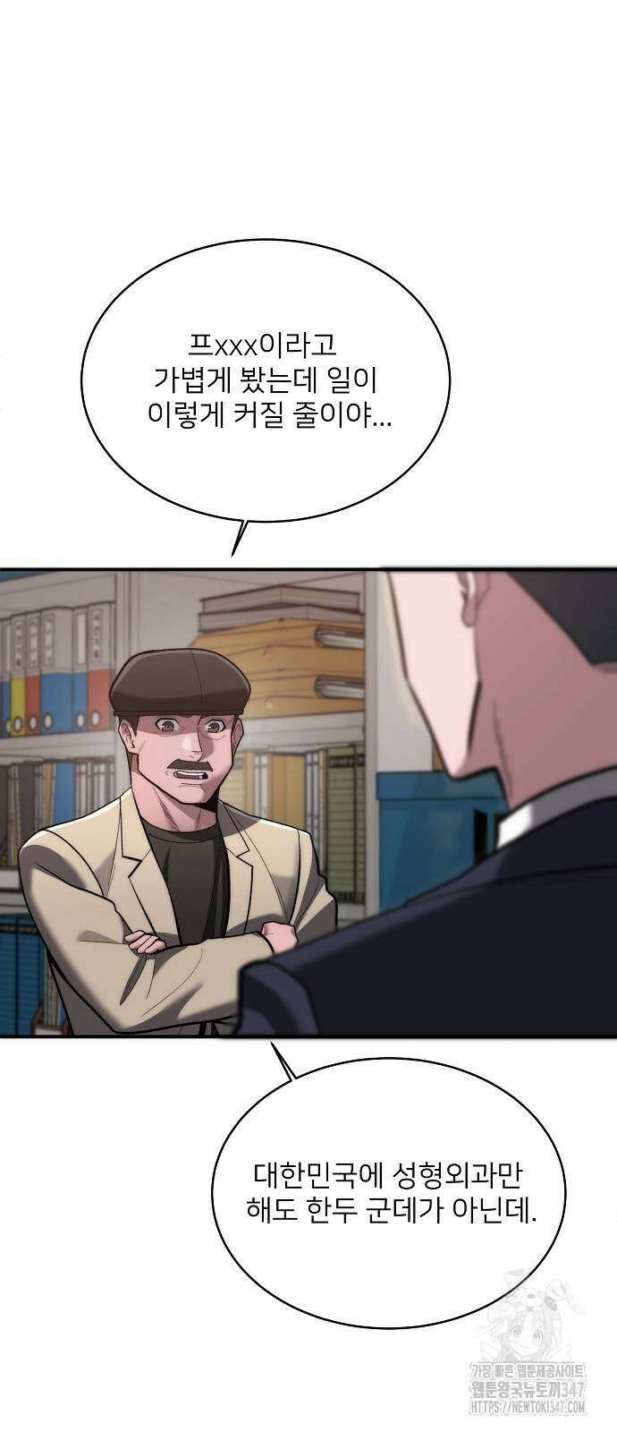 검사가 법을 모름 42화 62