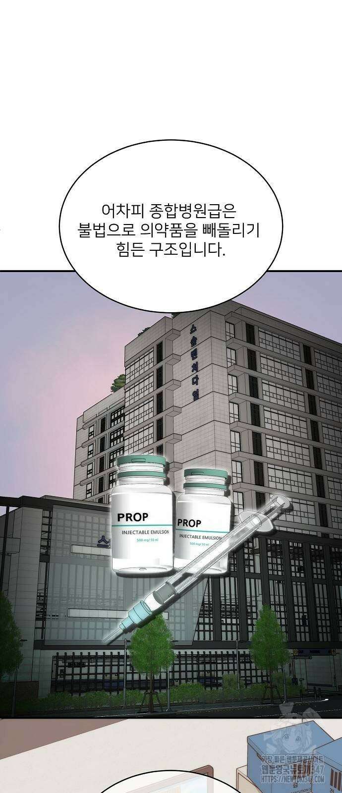 검사가 법을 모름 42화 63