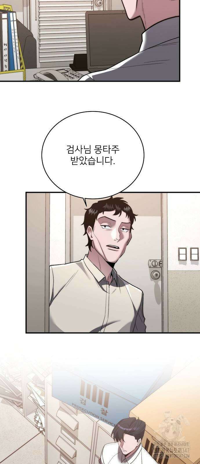 검사가 법을 모름 42화 68
