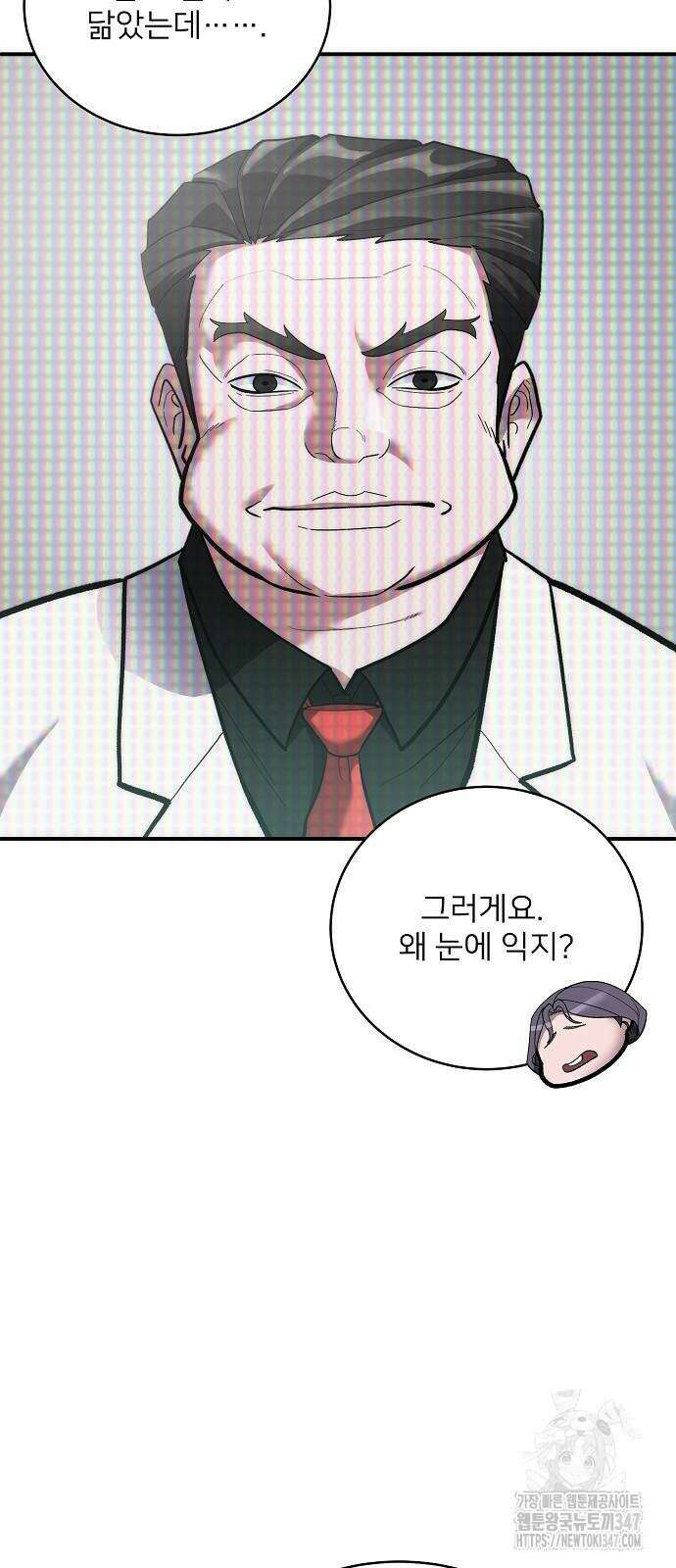 검사가 법을 모름 42화 71