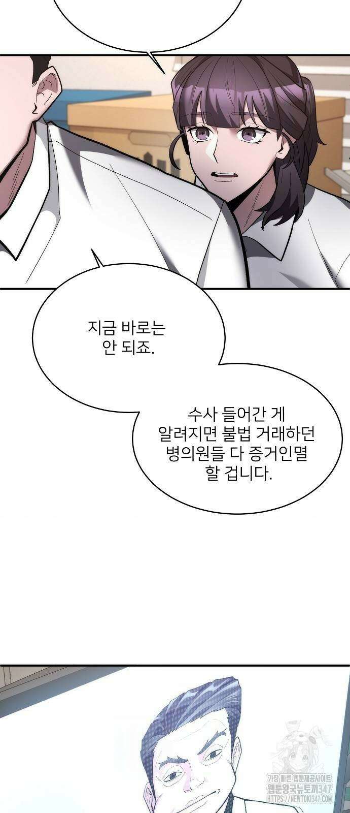 검사가 법을 모름 42화 73