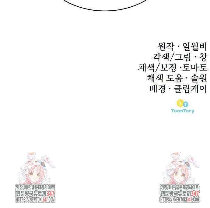 검사가 법을 모름 42화 75