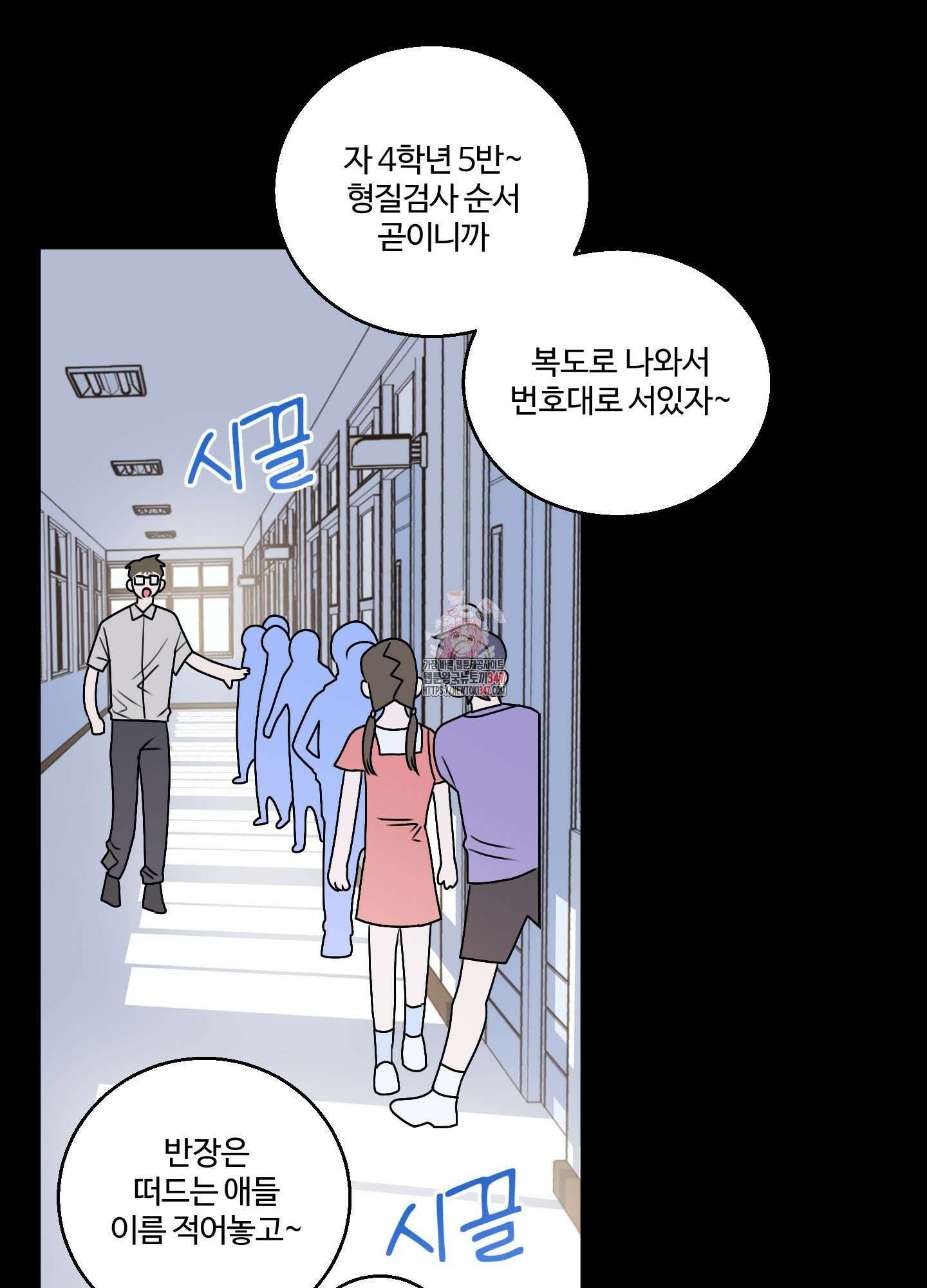 동족연애 15화 1