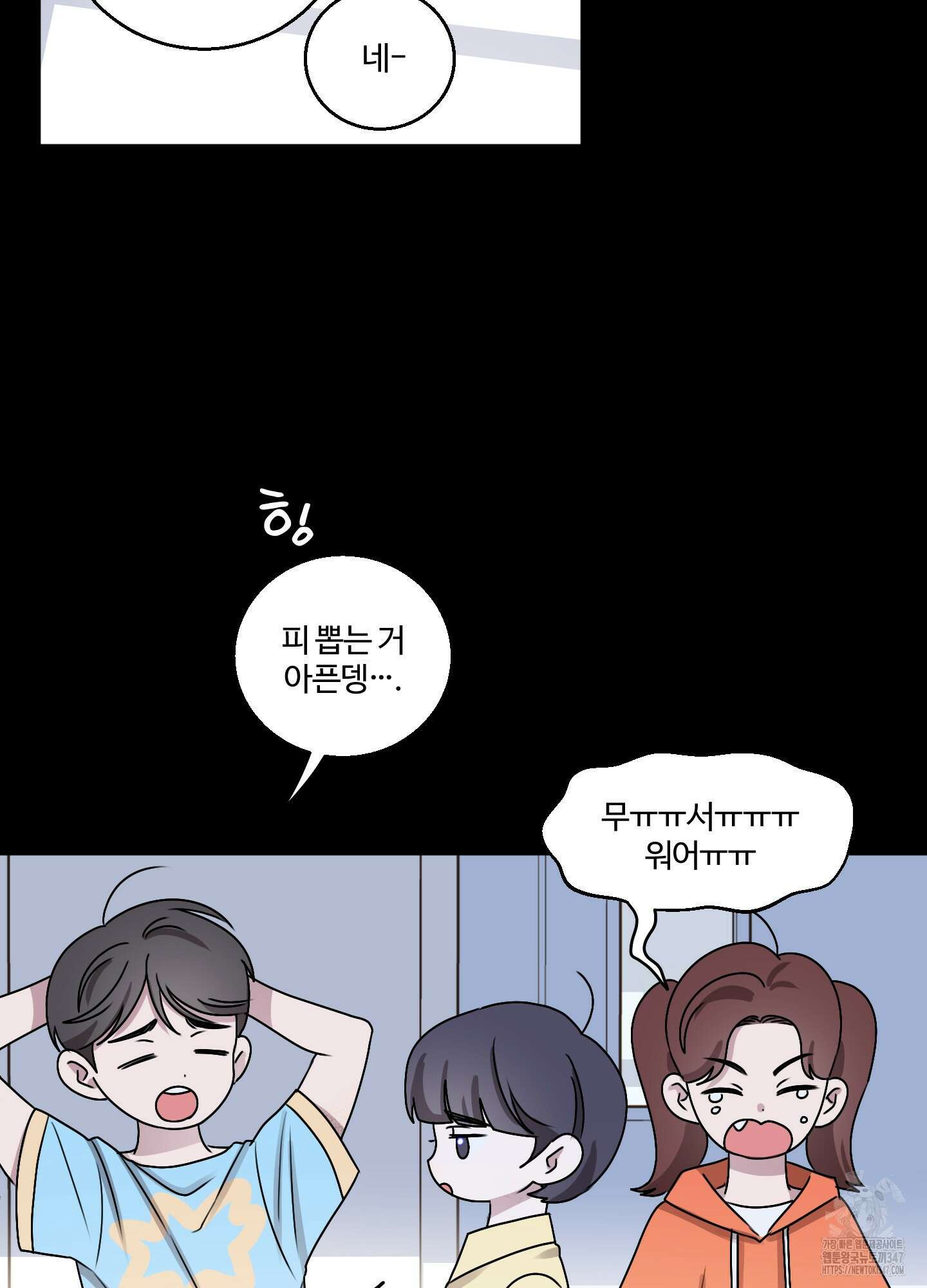 동족연애 15화 2