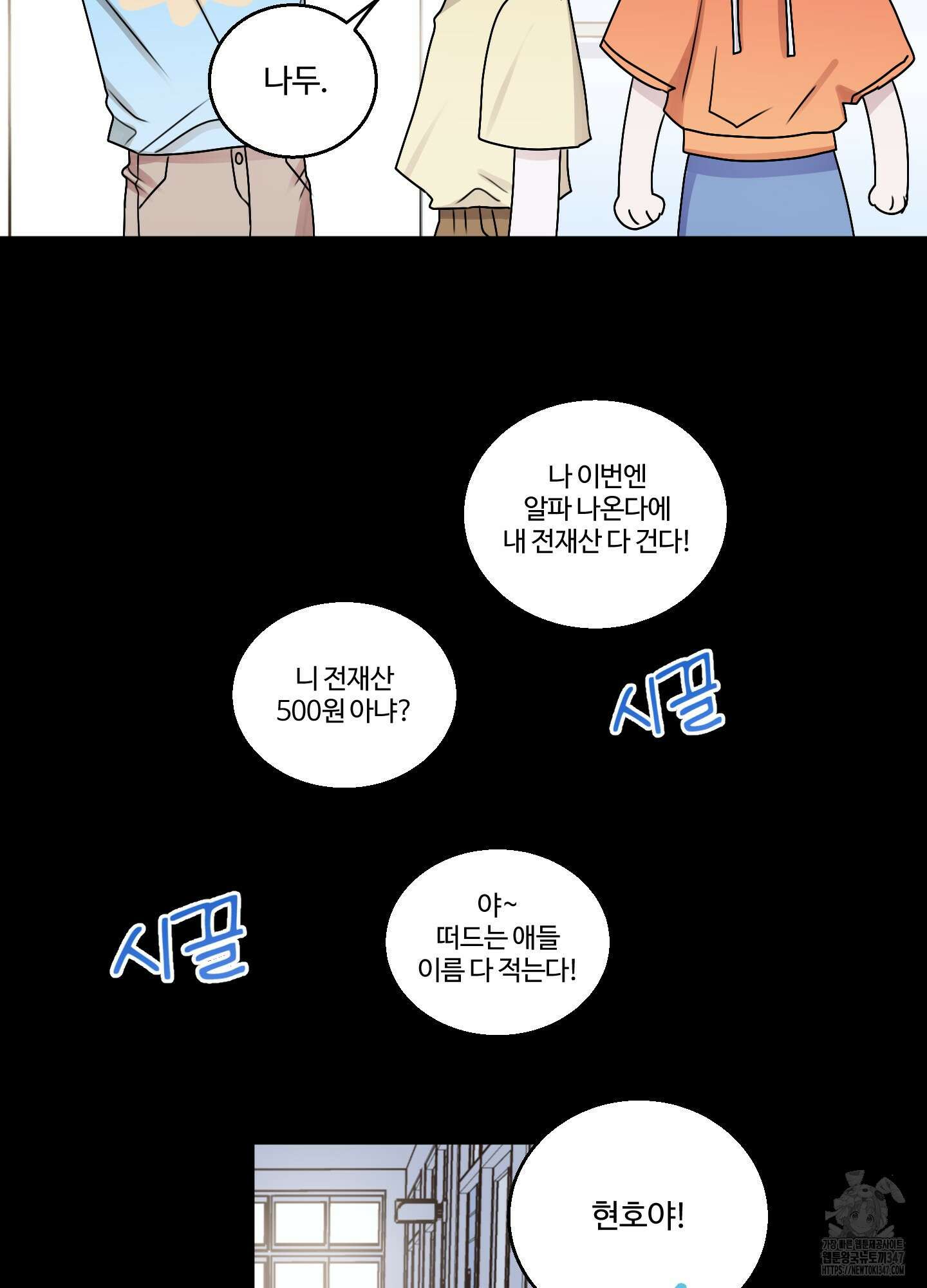 동족연애 15화 3