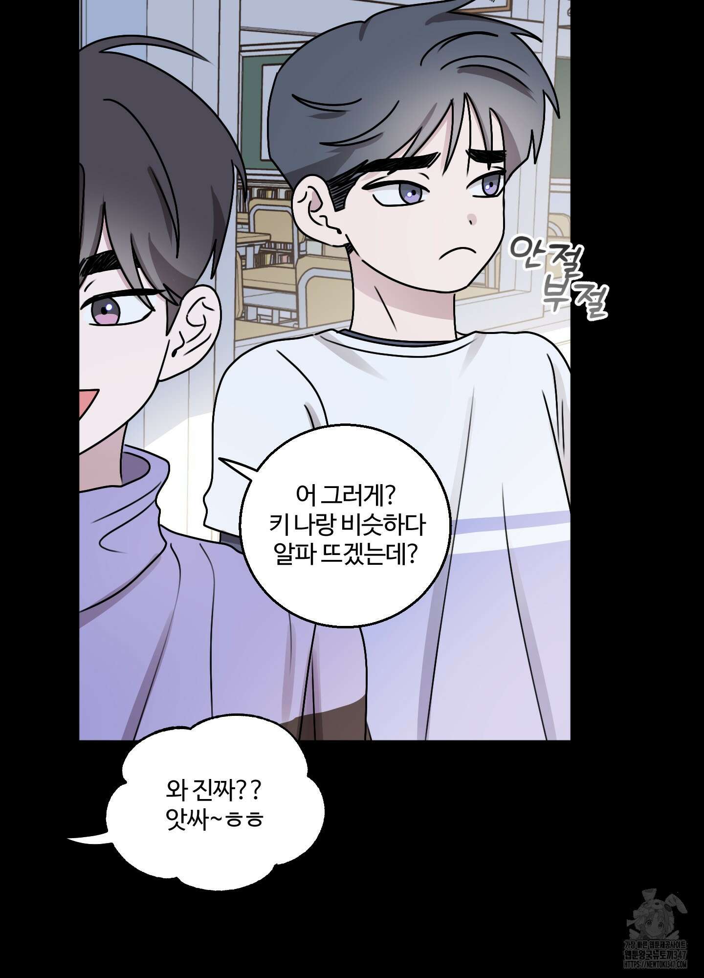 동족연애 15화 5
