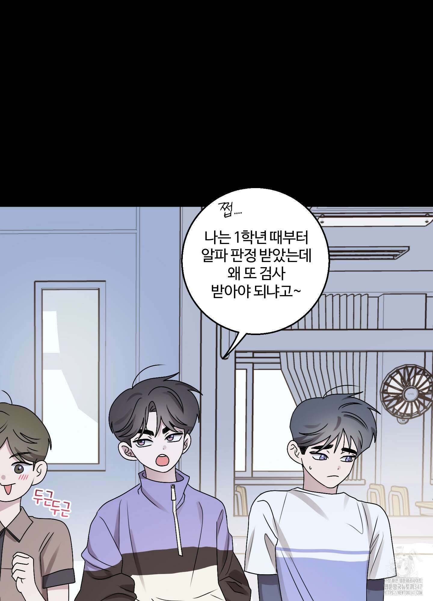 동족연애 15화 6