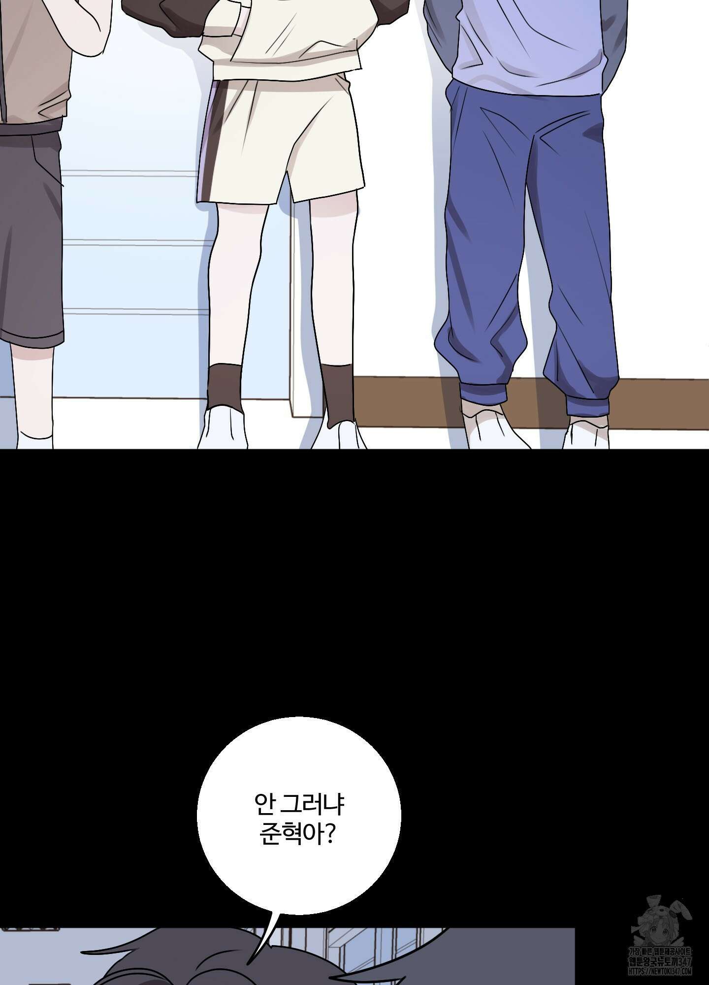 동족연애 15화 7