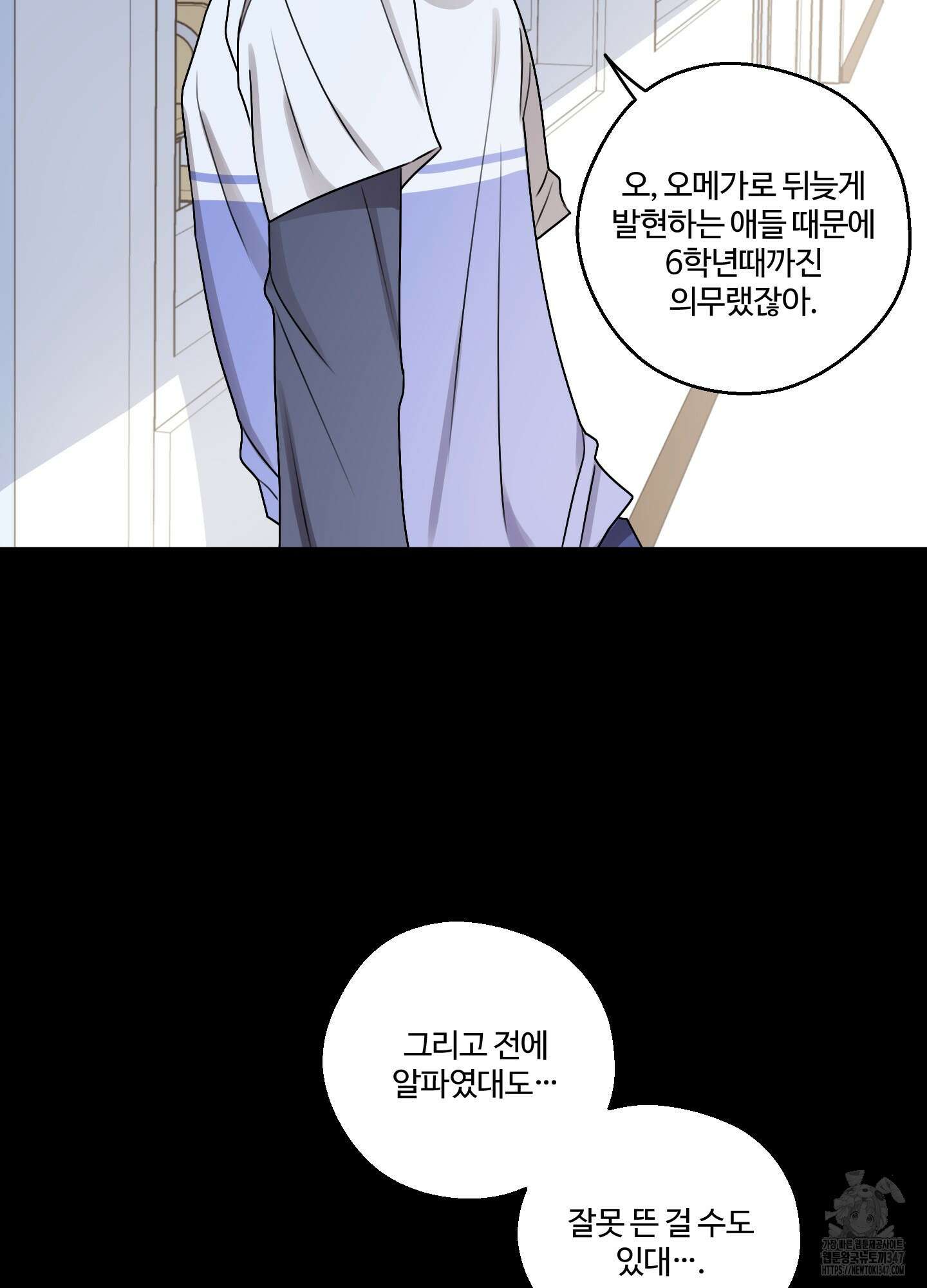 동족연애 15화 9