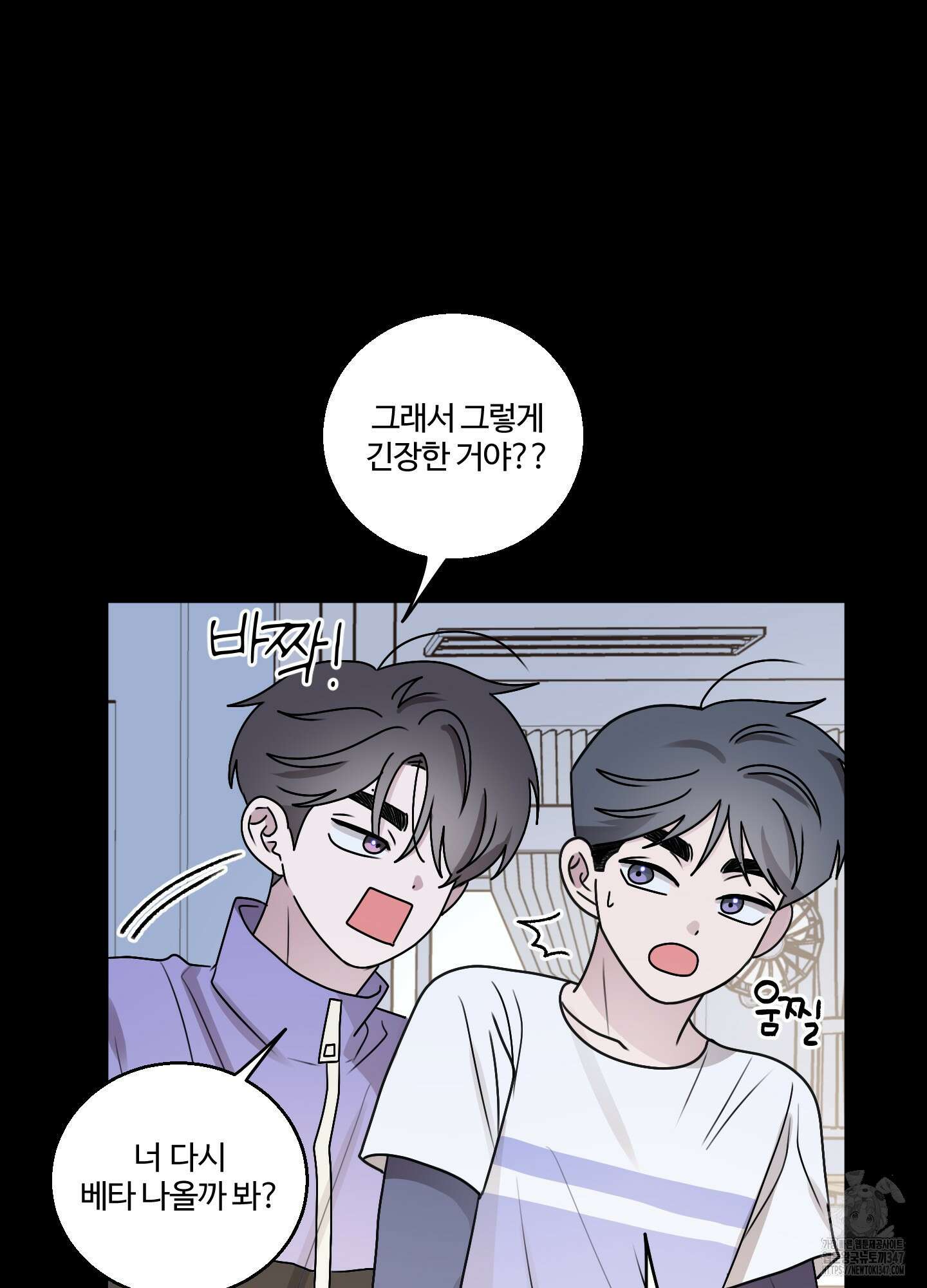 동족연애 15화 11