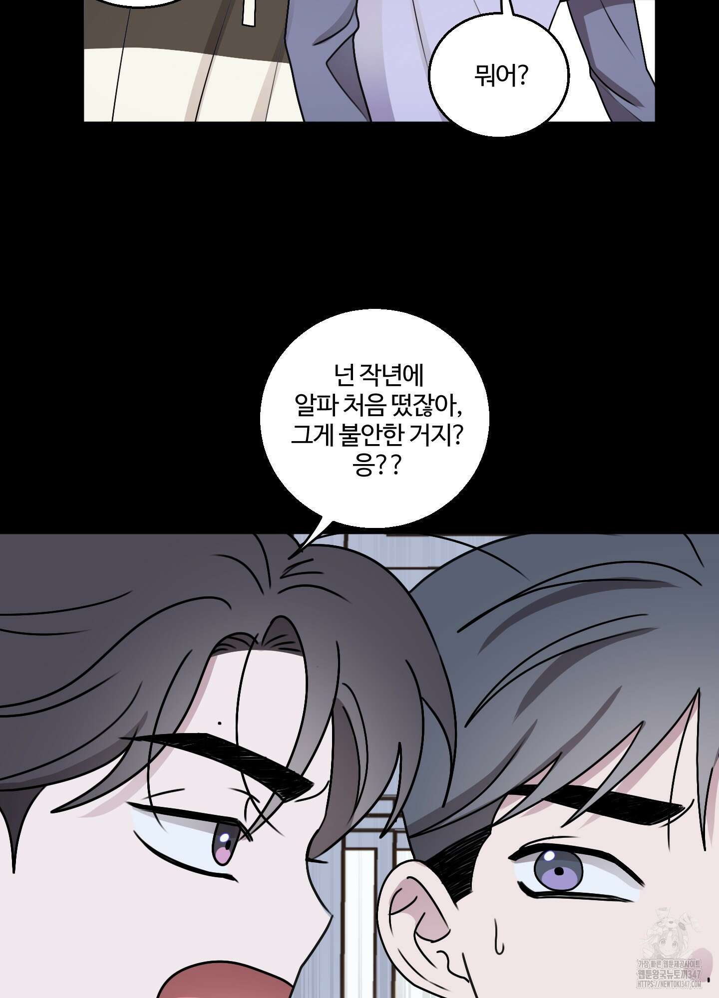 동족연애 15화 12