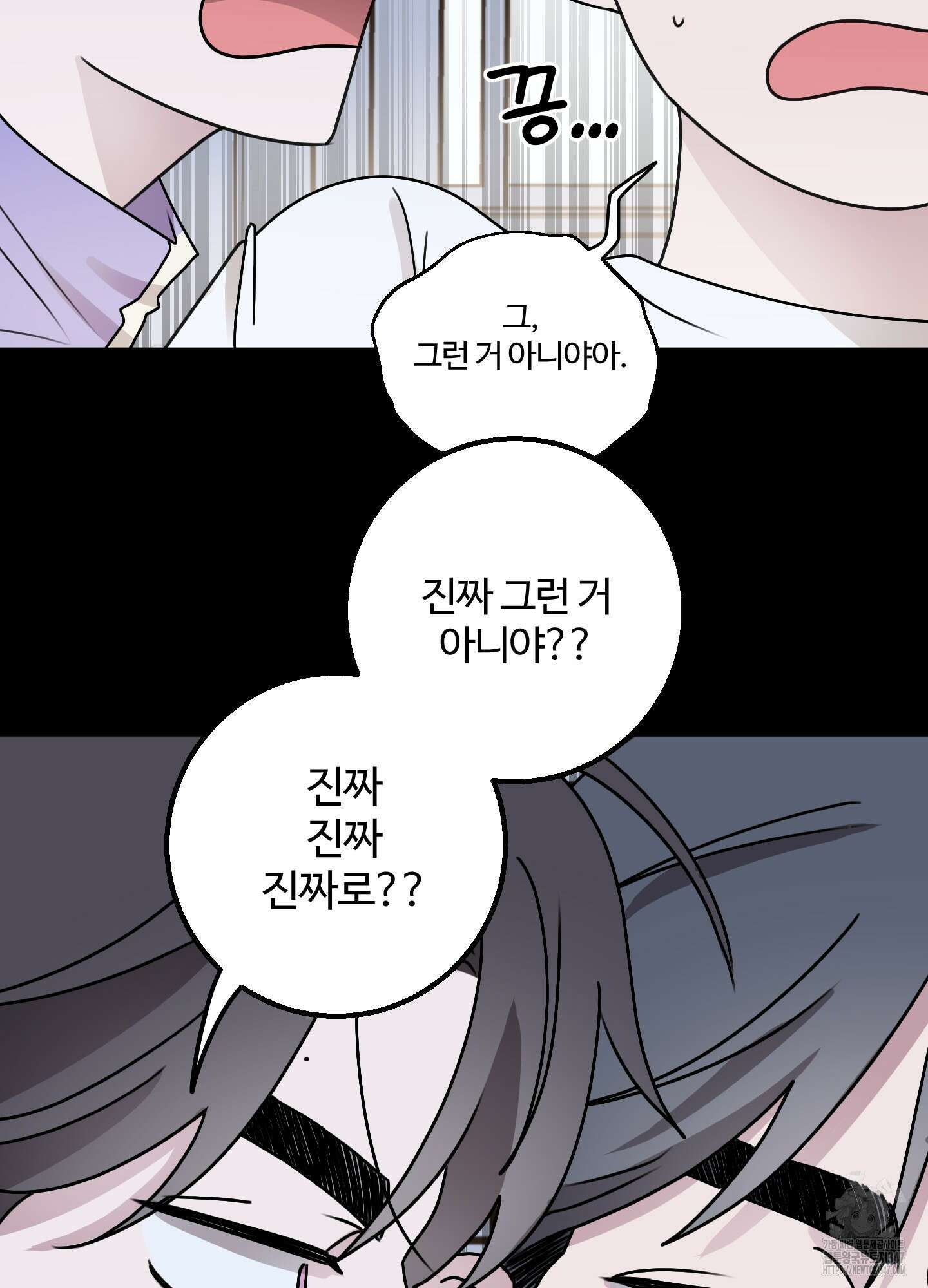 동족연애 15화 13