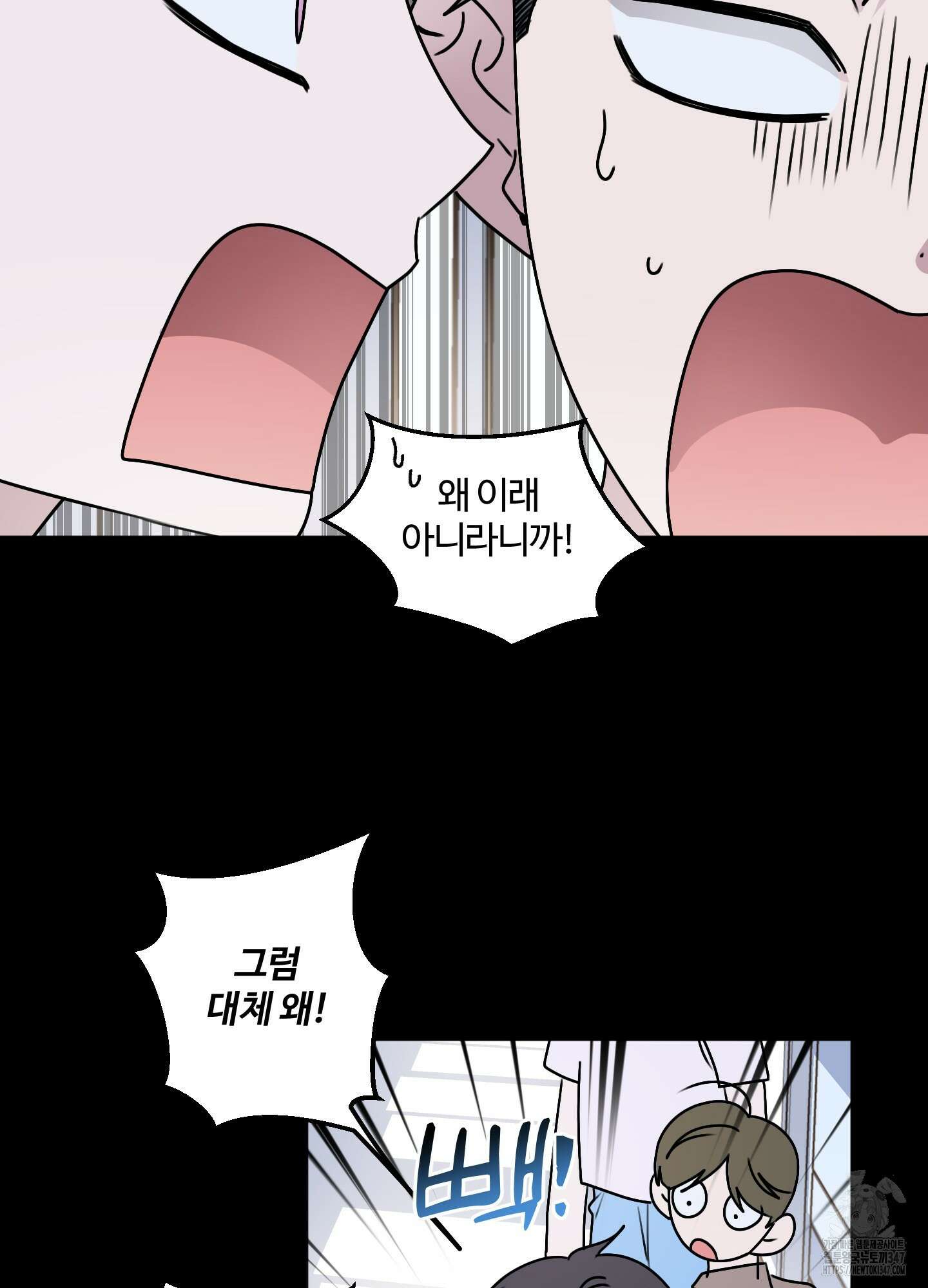동족연애 15화 14