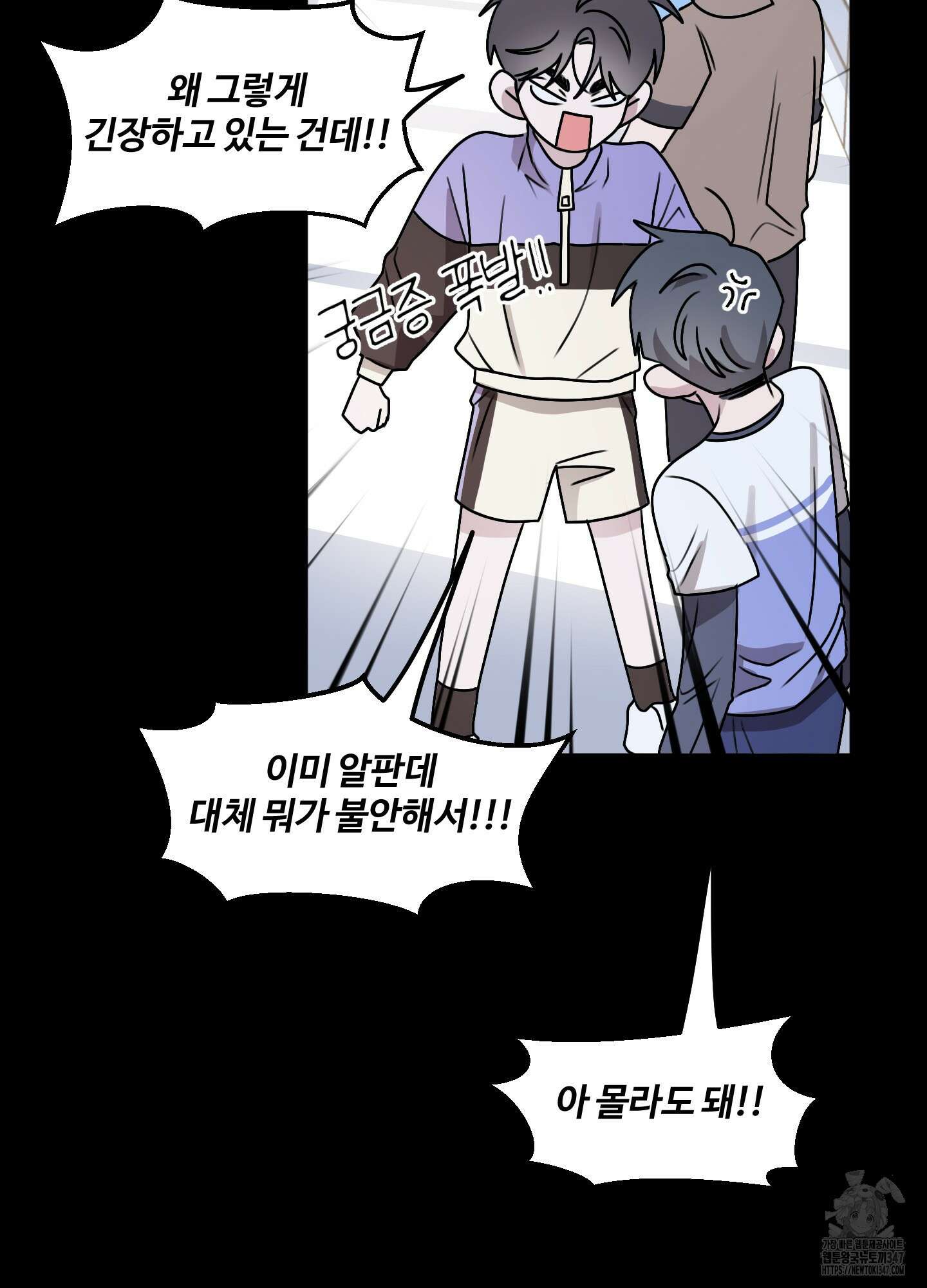 동족연애 15화 15