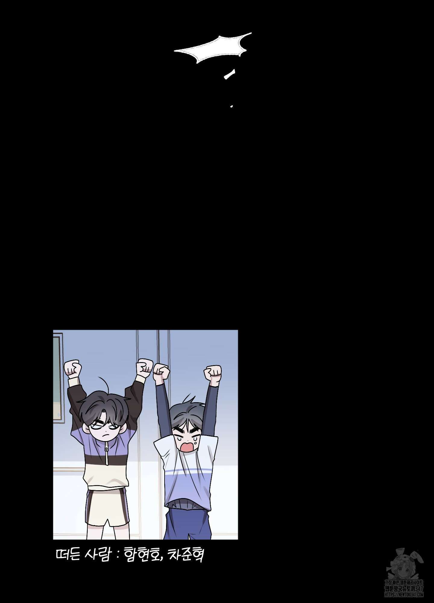 동족연애 15화 16