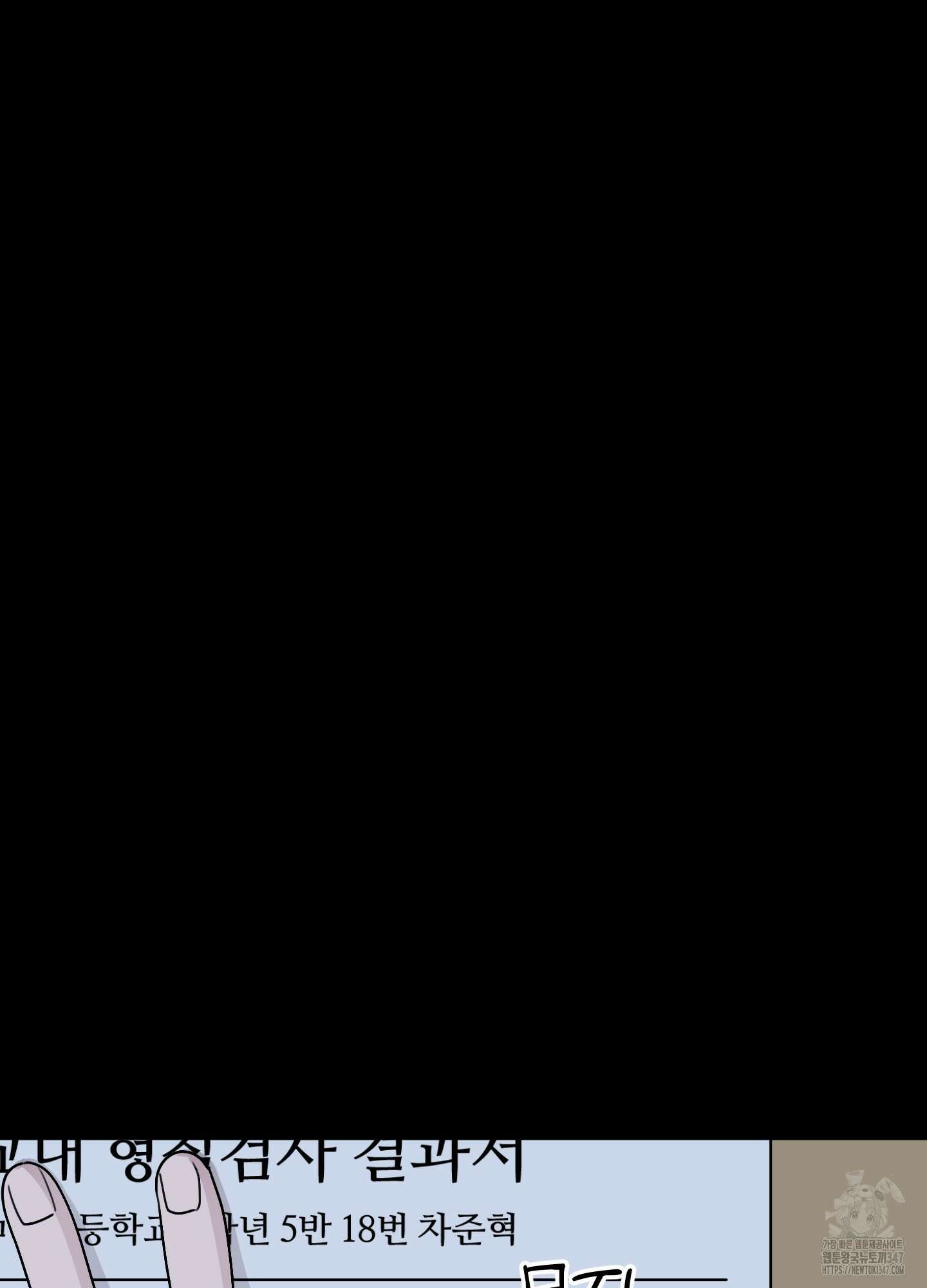 동족연애 15화 17
