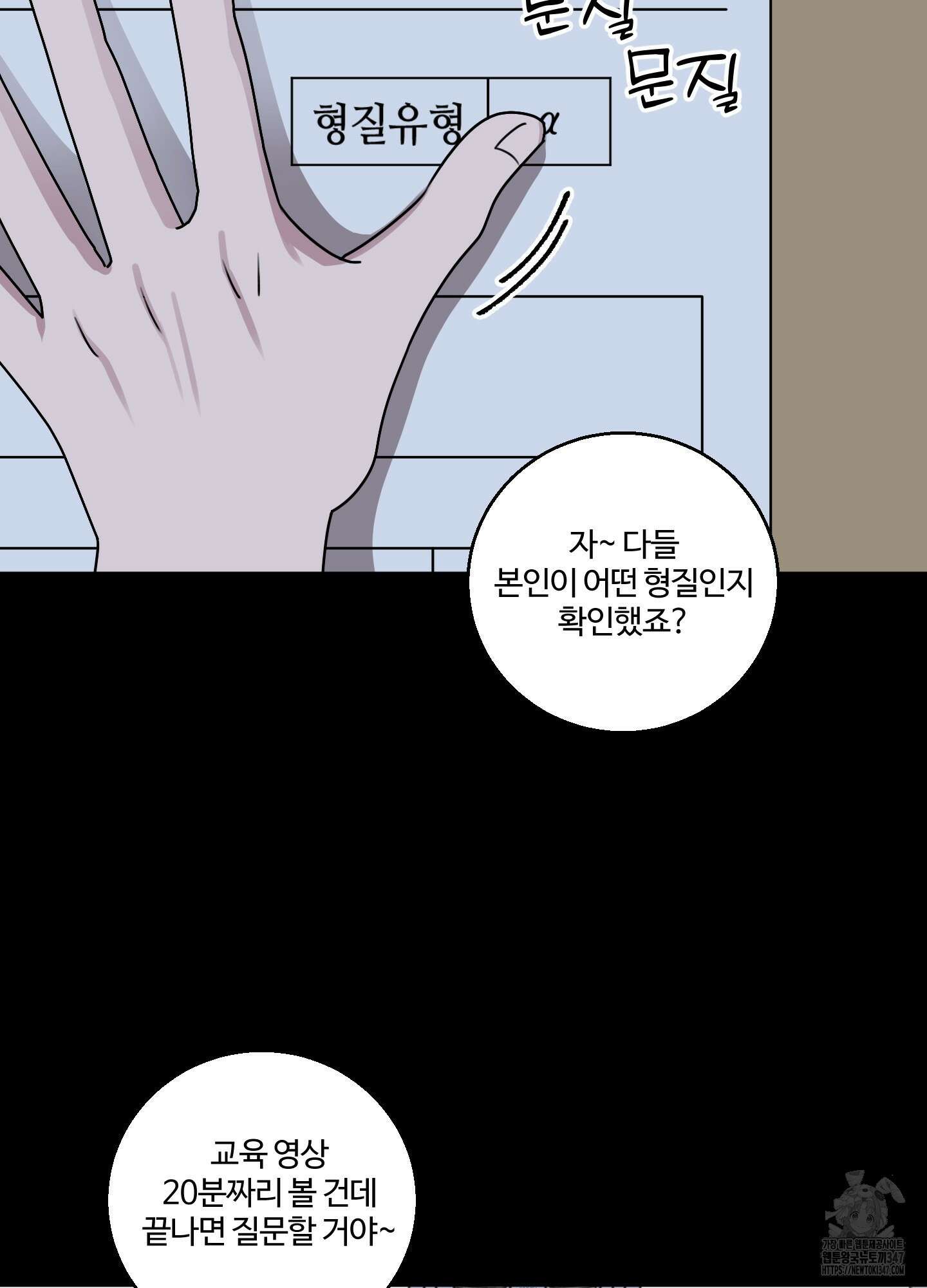동족연애 15화 18