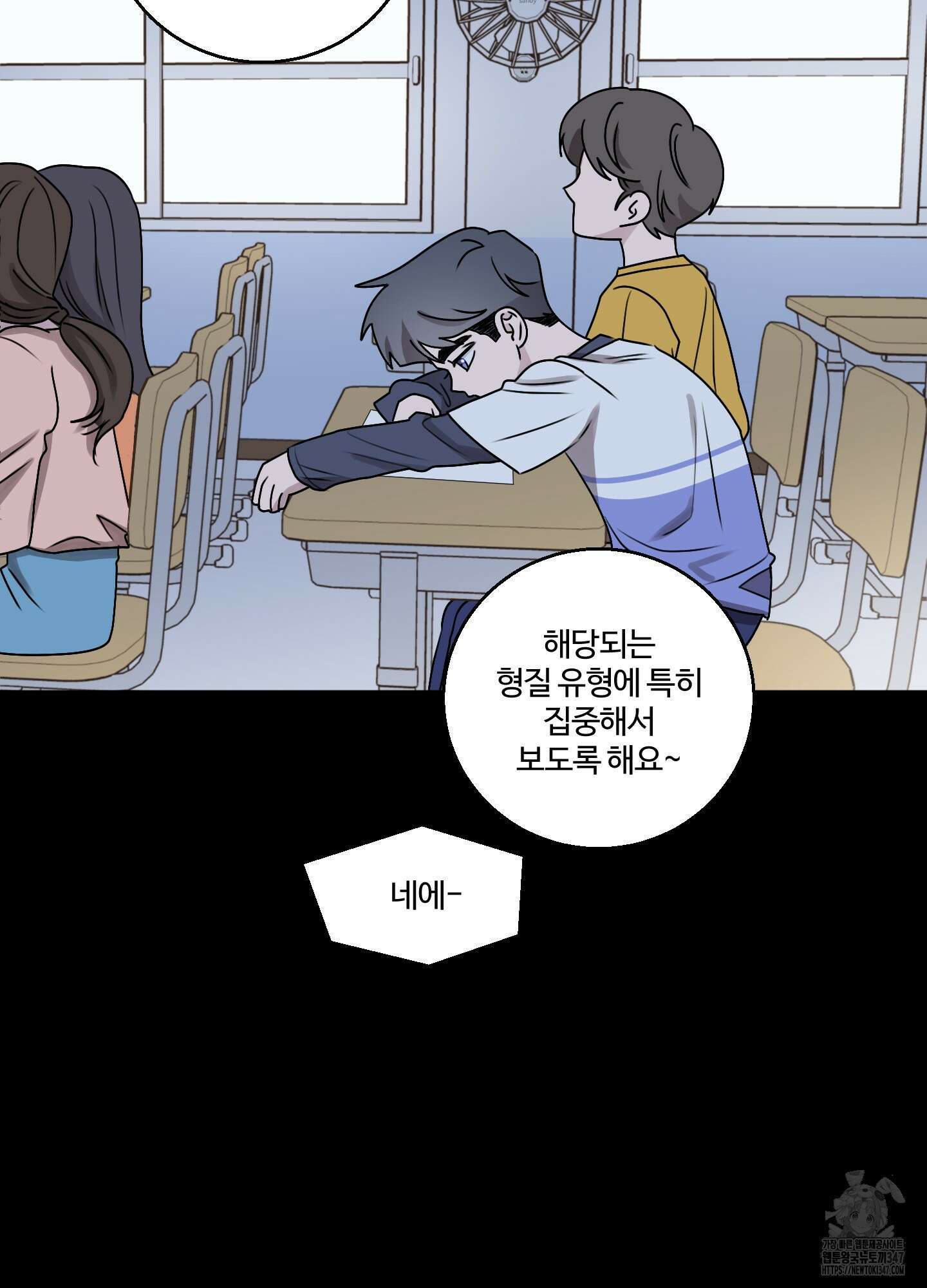 동족연애 15화 19