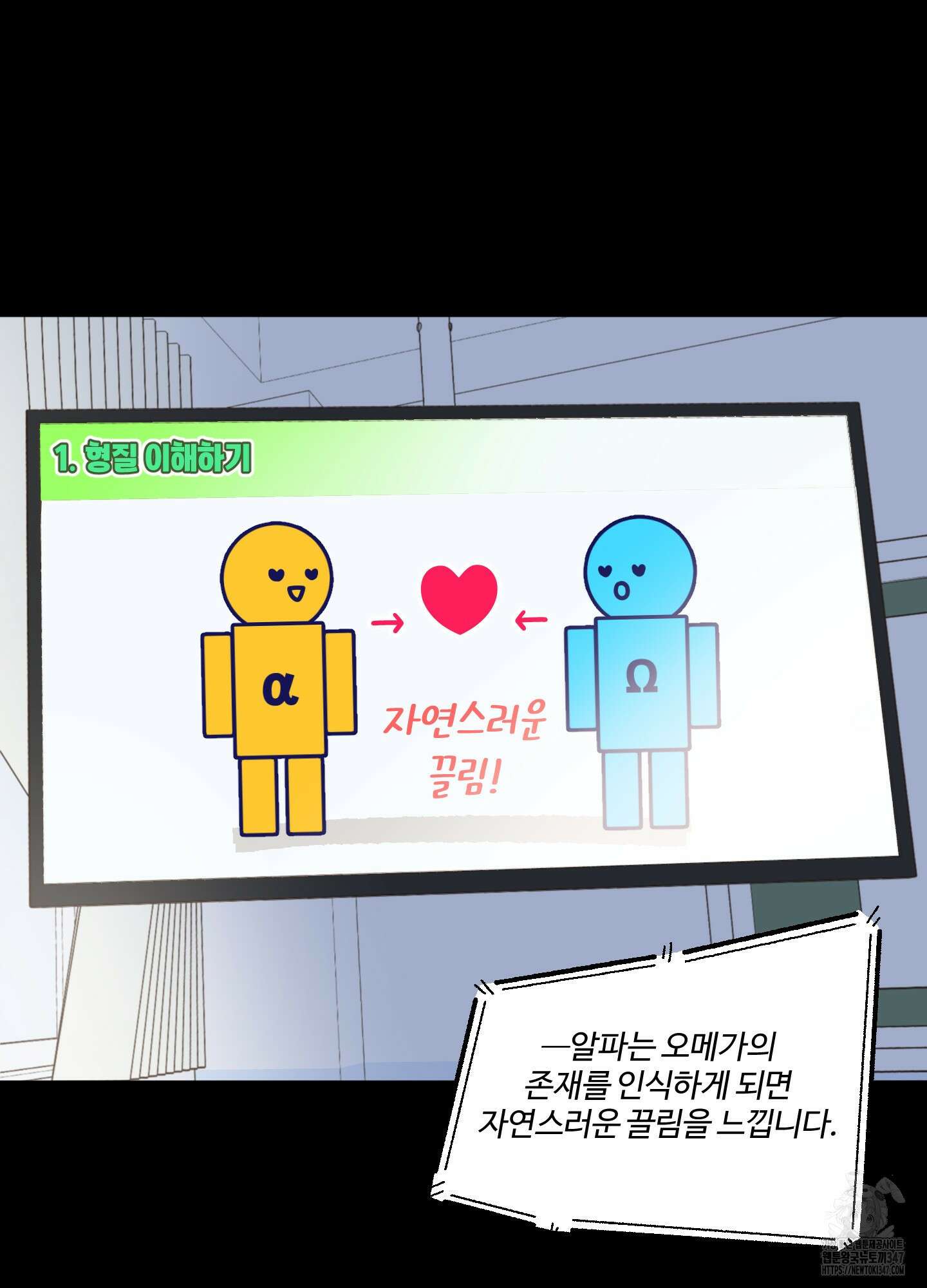 동족연애 15화 20