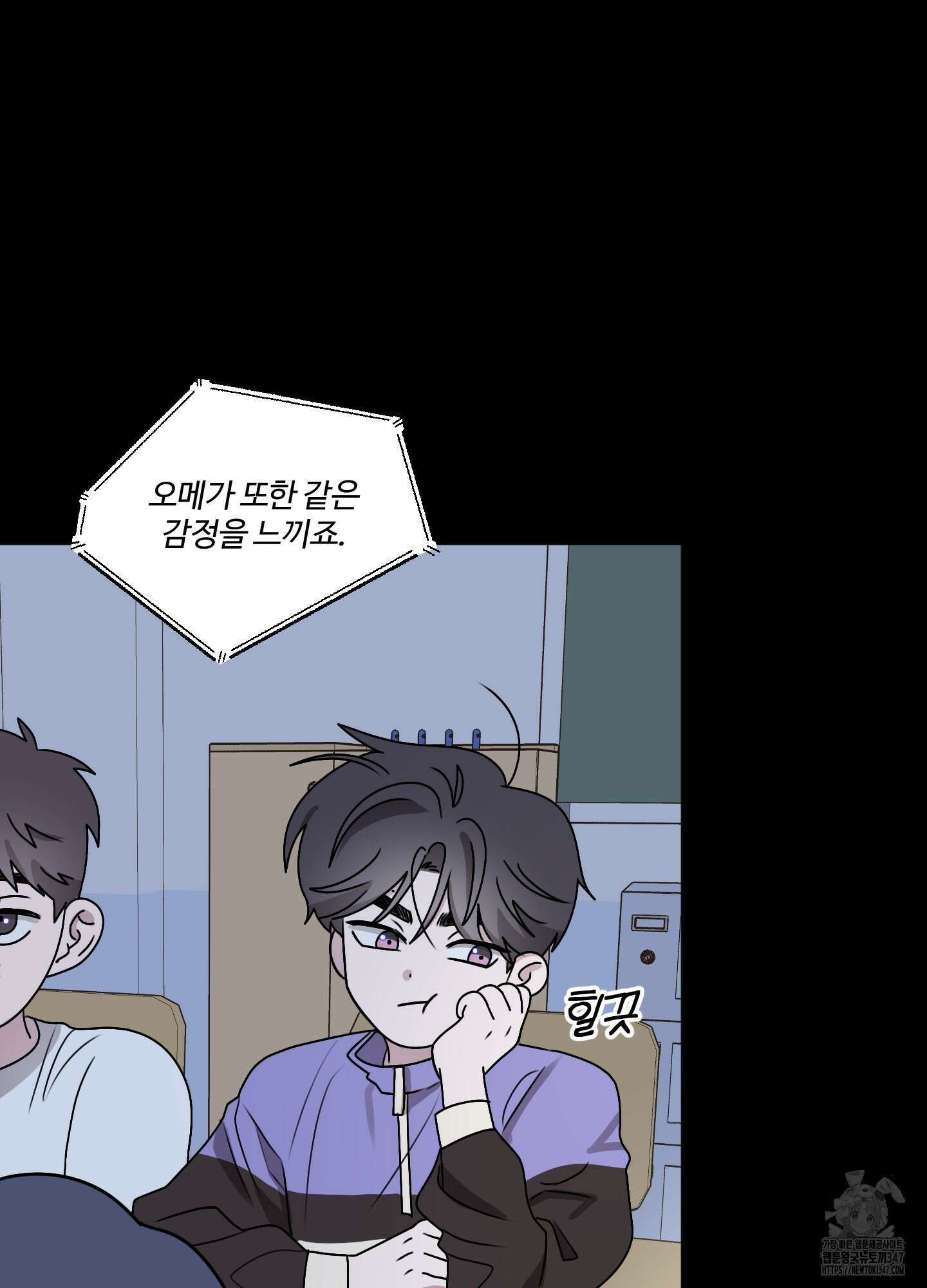 동족연애 15화 21
