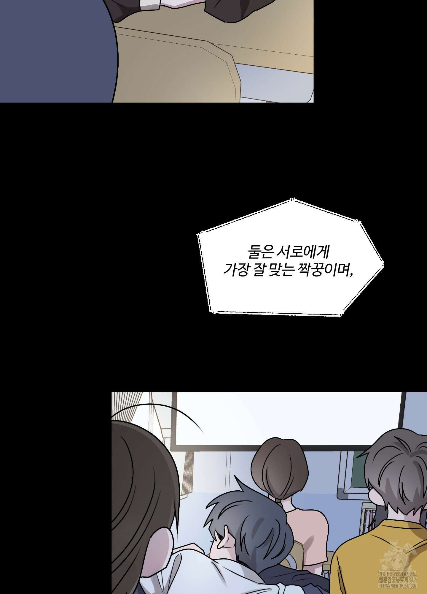 동족연애 15화 22