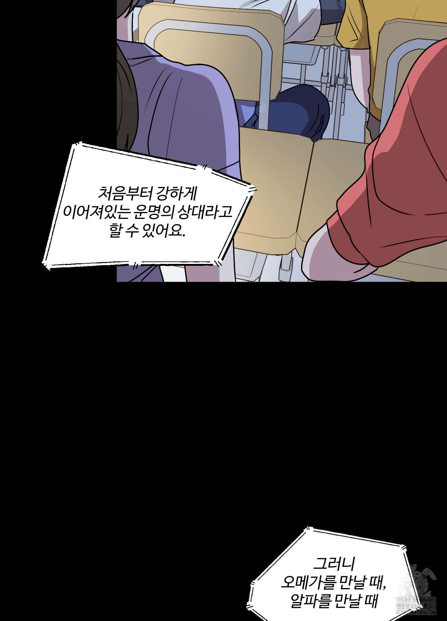 동족연애 15화 23