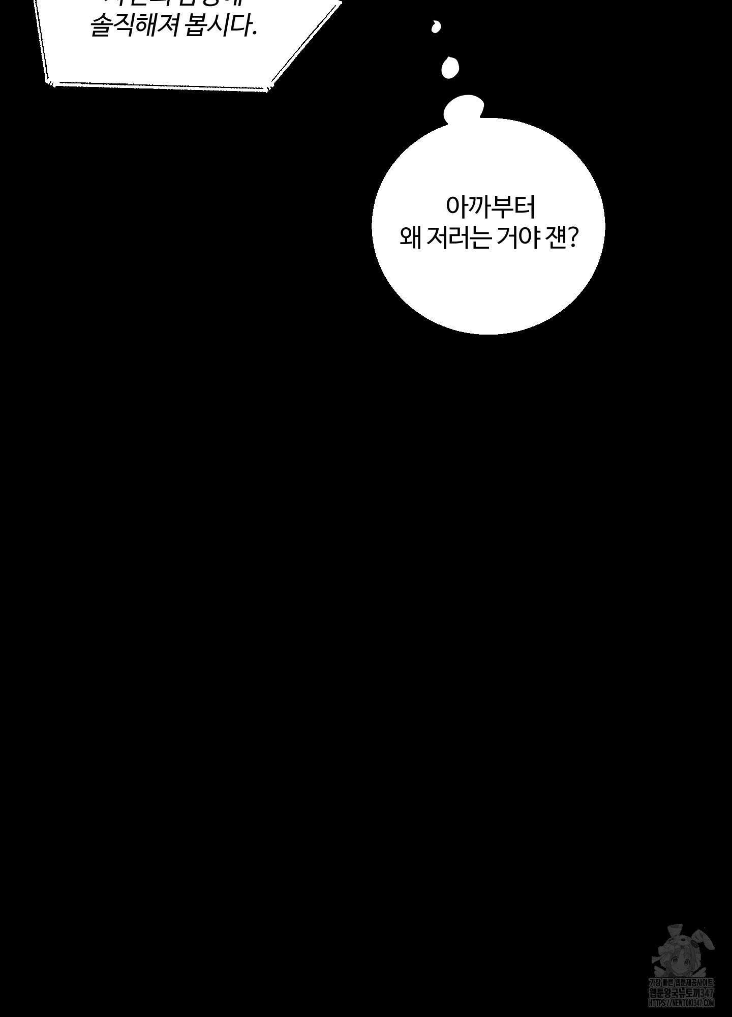동족연애 15화 25