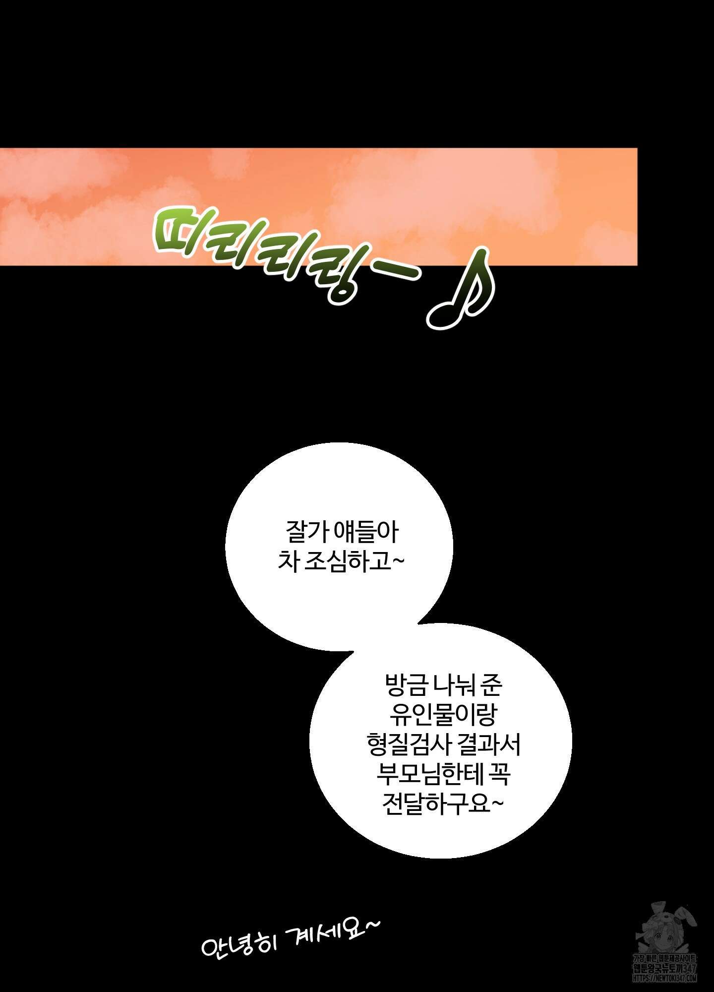 동족연애 15화 27