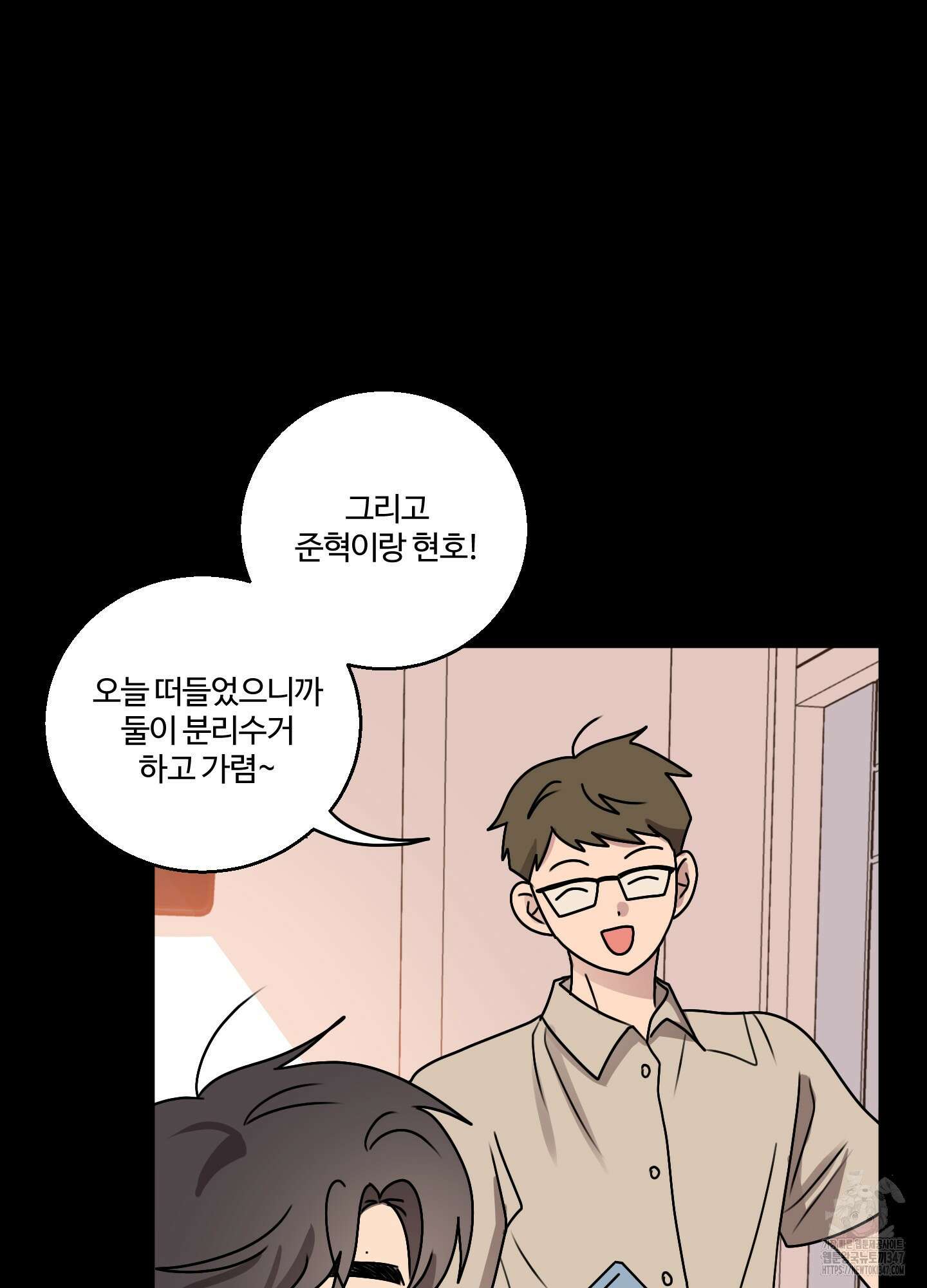 동족연애 15화 28