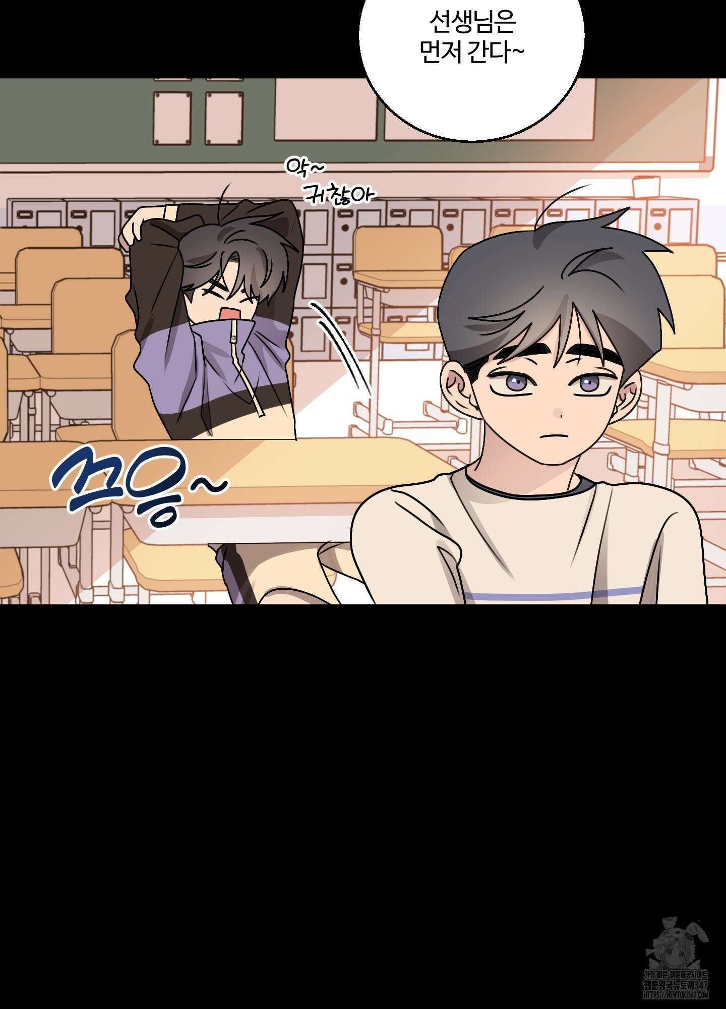 동족연애 15화 30