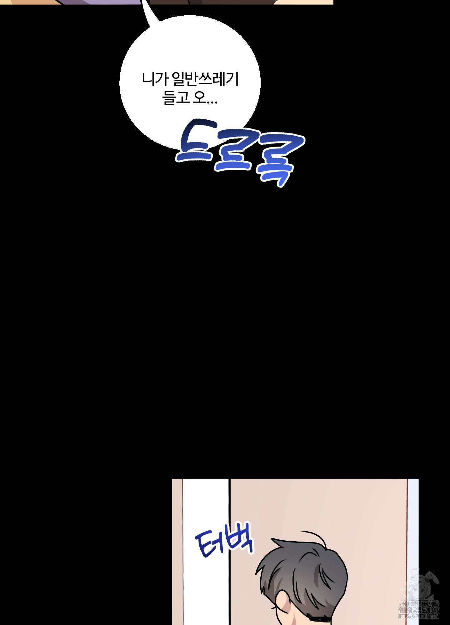 동족연애 15화 32