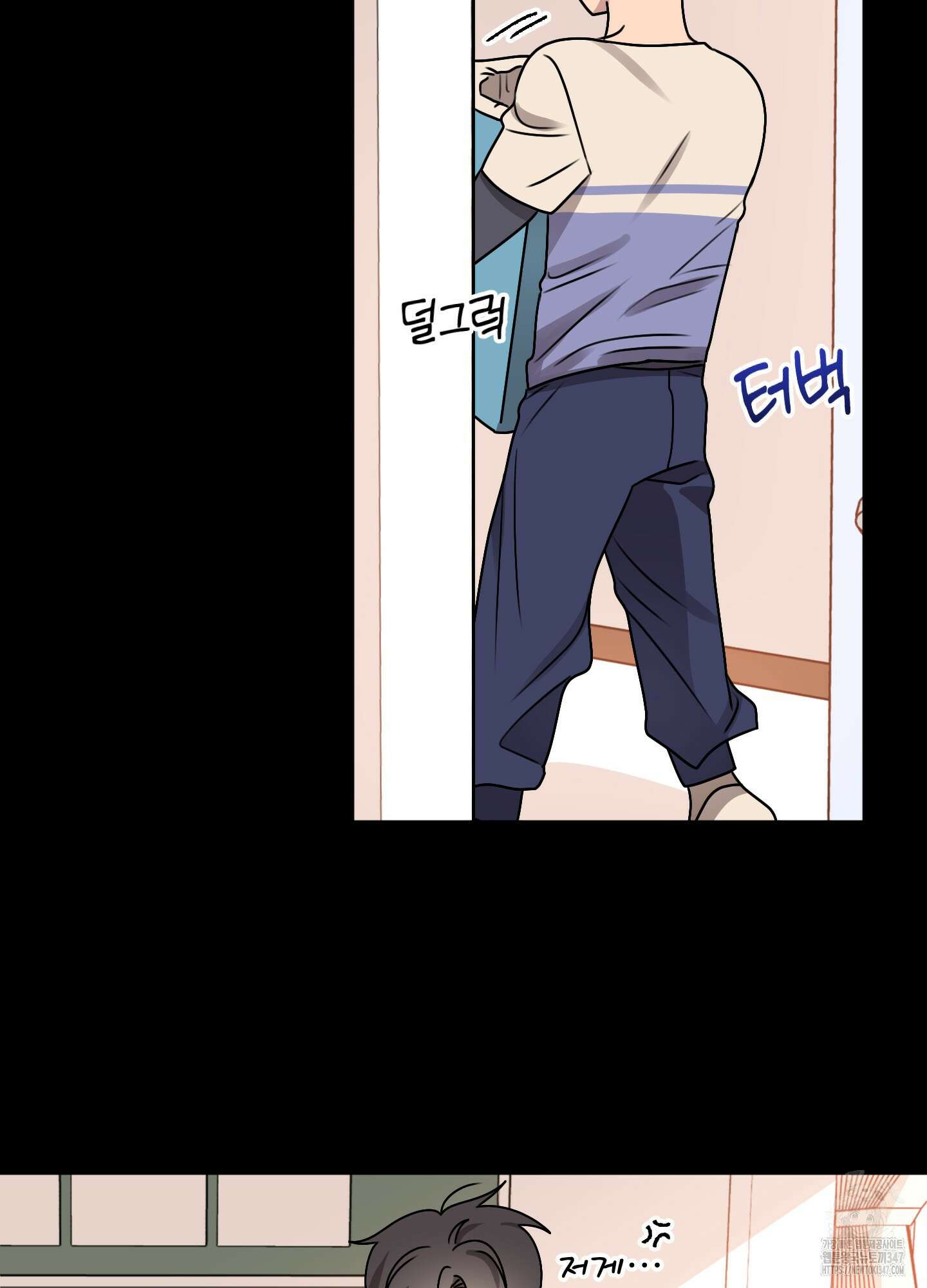 동족연애 15화 33