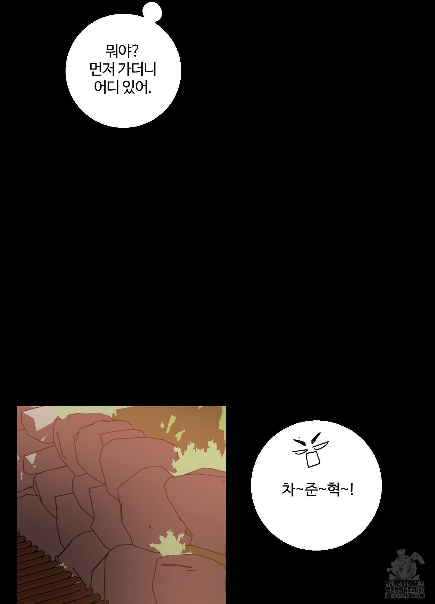 동족연애 15화 37