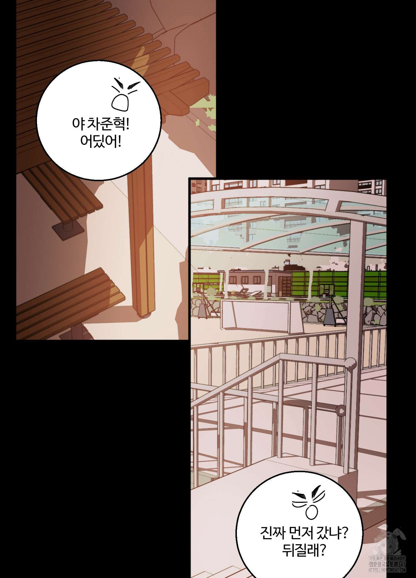 동족연애 15화 38